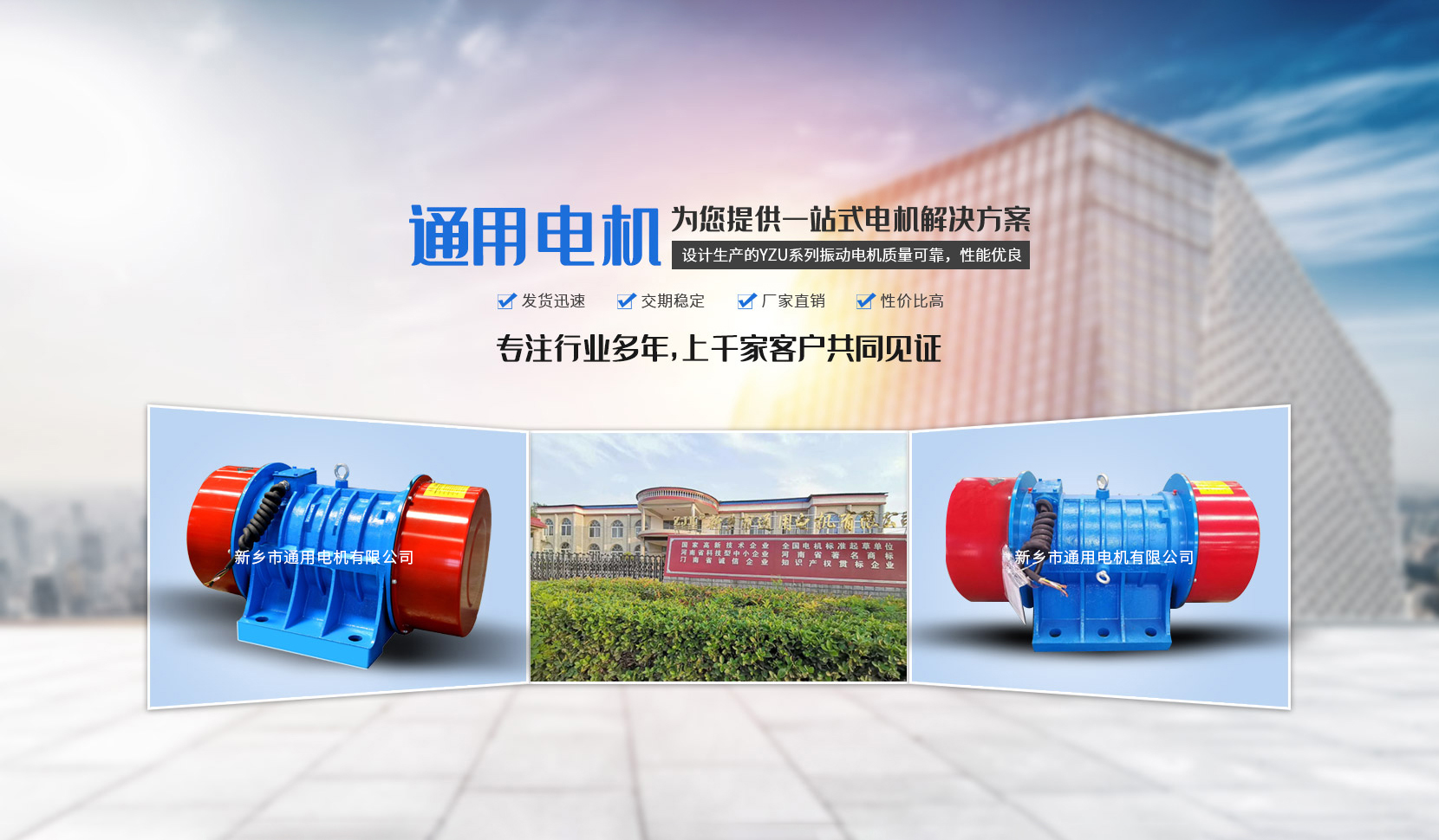 新鄉(xiāng)市通用電機(jī)有限公司